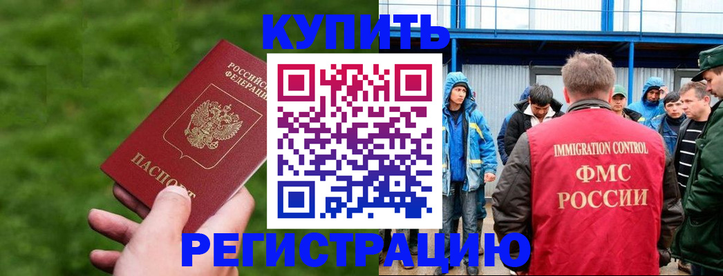 временная регистрация адрес в Нюрбе
