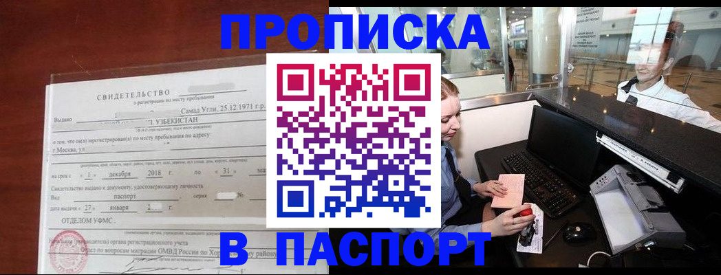 временная регистрация надежно в Нюрбе