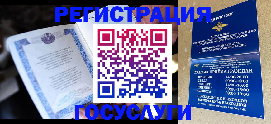 прописка законно в Нюрбе