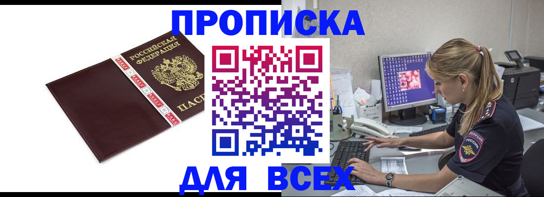 временная регистрация в квартире в Нюрбе