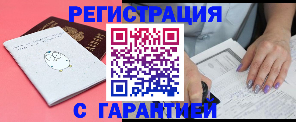 прописка поиск в Нюрбе