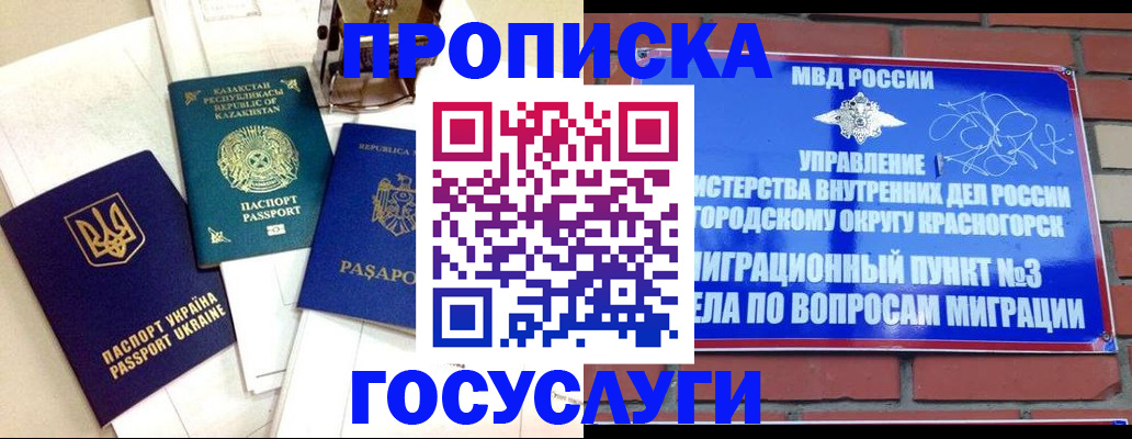 купить прописку в Нюрбе