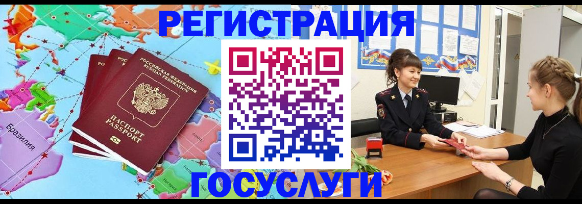 временная прописка в Нюрбе