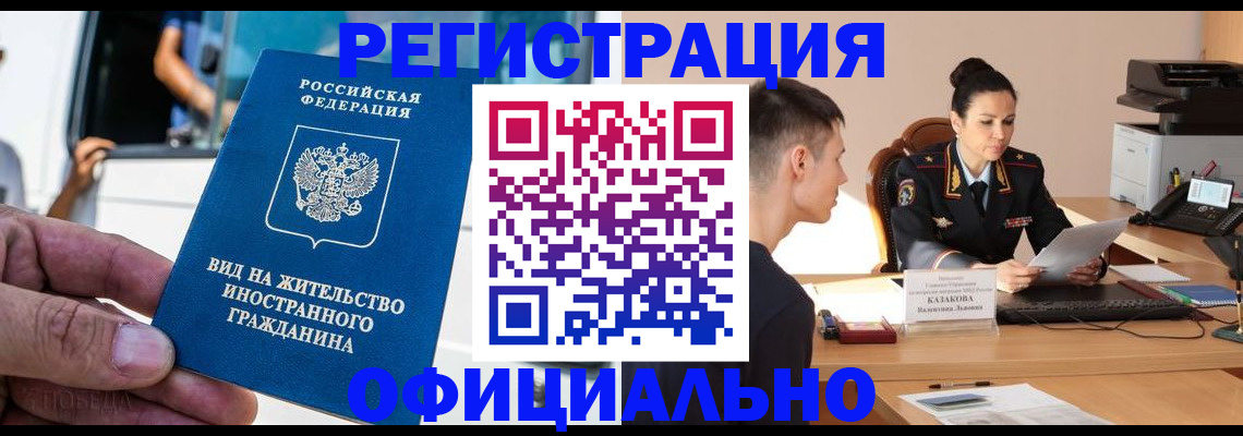 регистрация для школы в Нюрбе